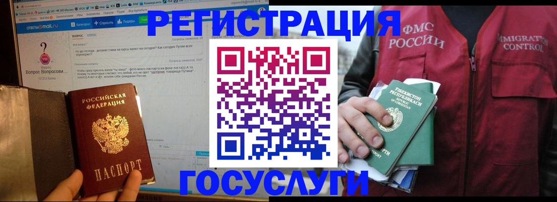 прописка законно в Сергиевом Посаде
