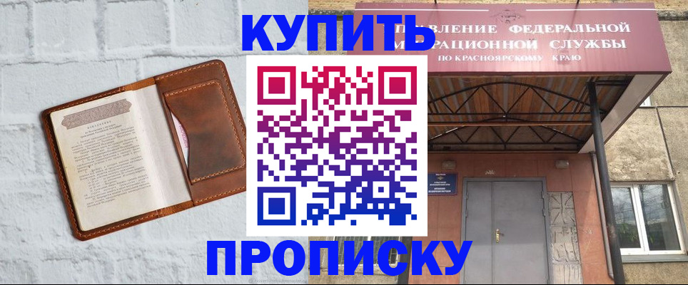 регистрация для школы в Сергиевом Посаде