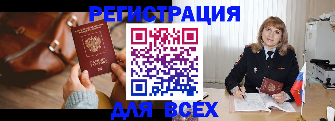 прописка в Сергиевом Посаде