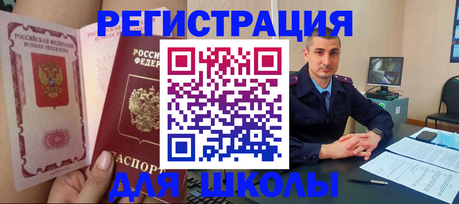 прописка в Сергиевом Посаде