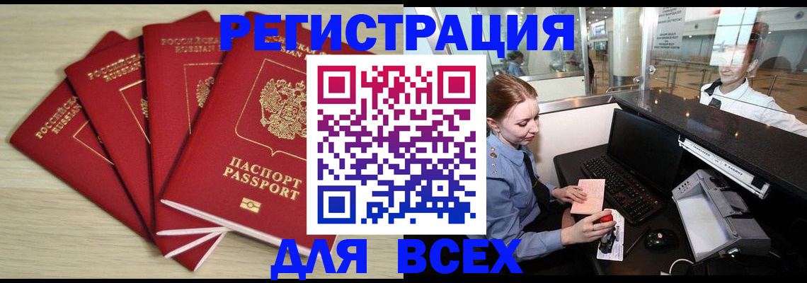 временная регистрация гарантия в Сергиевом Посаде