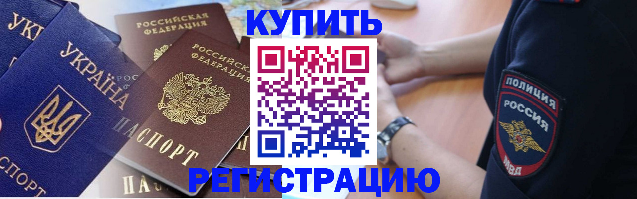временная регистрация поиск в Сергиевом Посаде