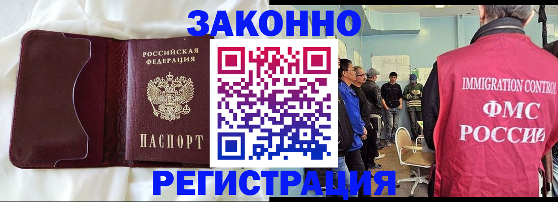 временная регистрация законно в Сергиевом Посаде