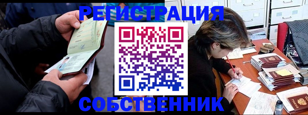 временная регистрация поиск в Сергиевом Посаде